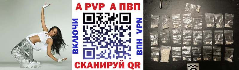 Alpha PVP Crystall  Малмыж 
