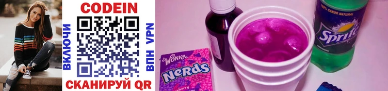 Кодеиновый сироп Lean Purple Drank  ОМГ ОМГ ONION  Малмыж 