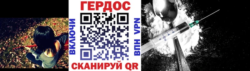 что такое   Малмыж  ГЕРОИН гречка 